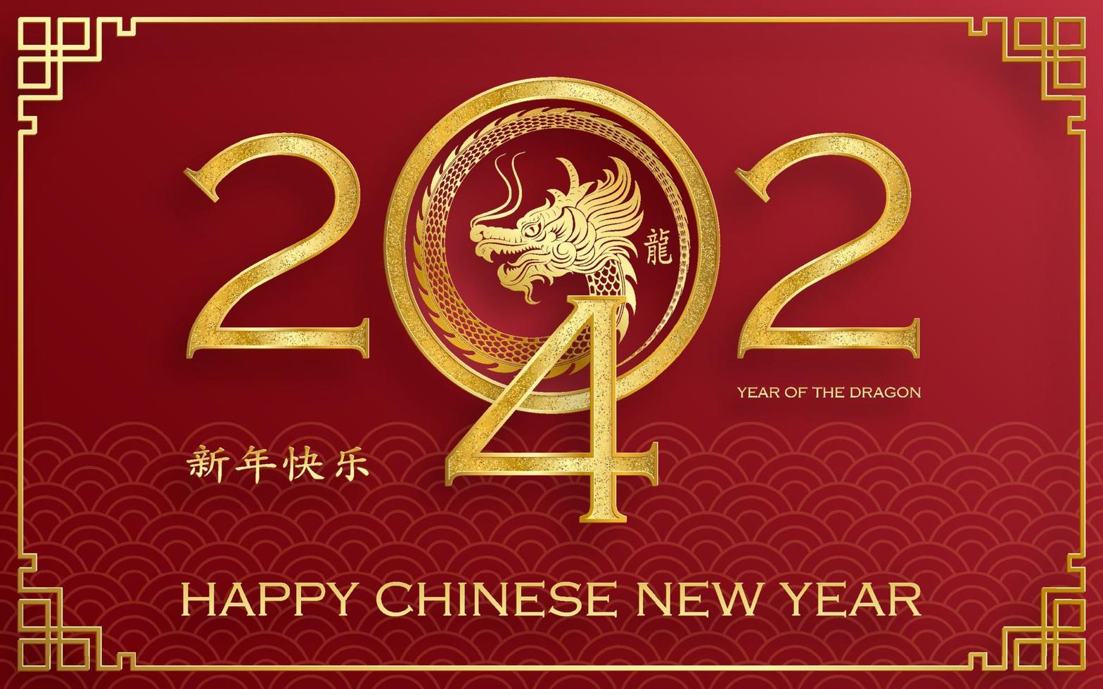 Happy Chinese new year 2024 Dragon Zodiac sign 16820642 Vector Art at