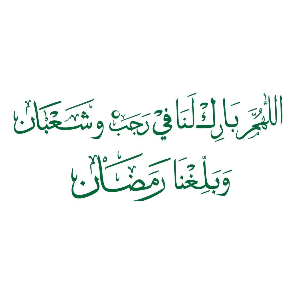 greeting rajab and ramadhan vector