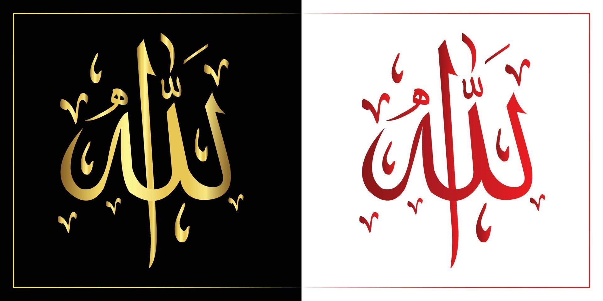 Allah Name Design Vector Template