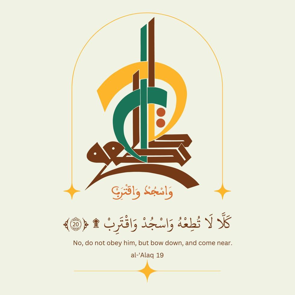 Arabic quran calligraphy design, quran - surah aya verse 19. translation no, do not obey holy vector