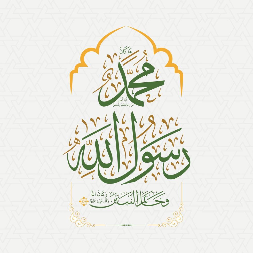 Arabic quran calligraphy design, quran - al-Ahzab aya verse 40. translation Muhammad is not the father of any of your men, but he is Allah vector