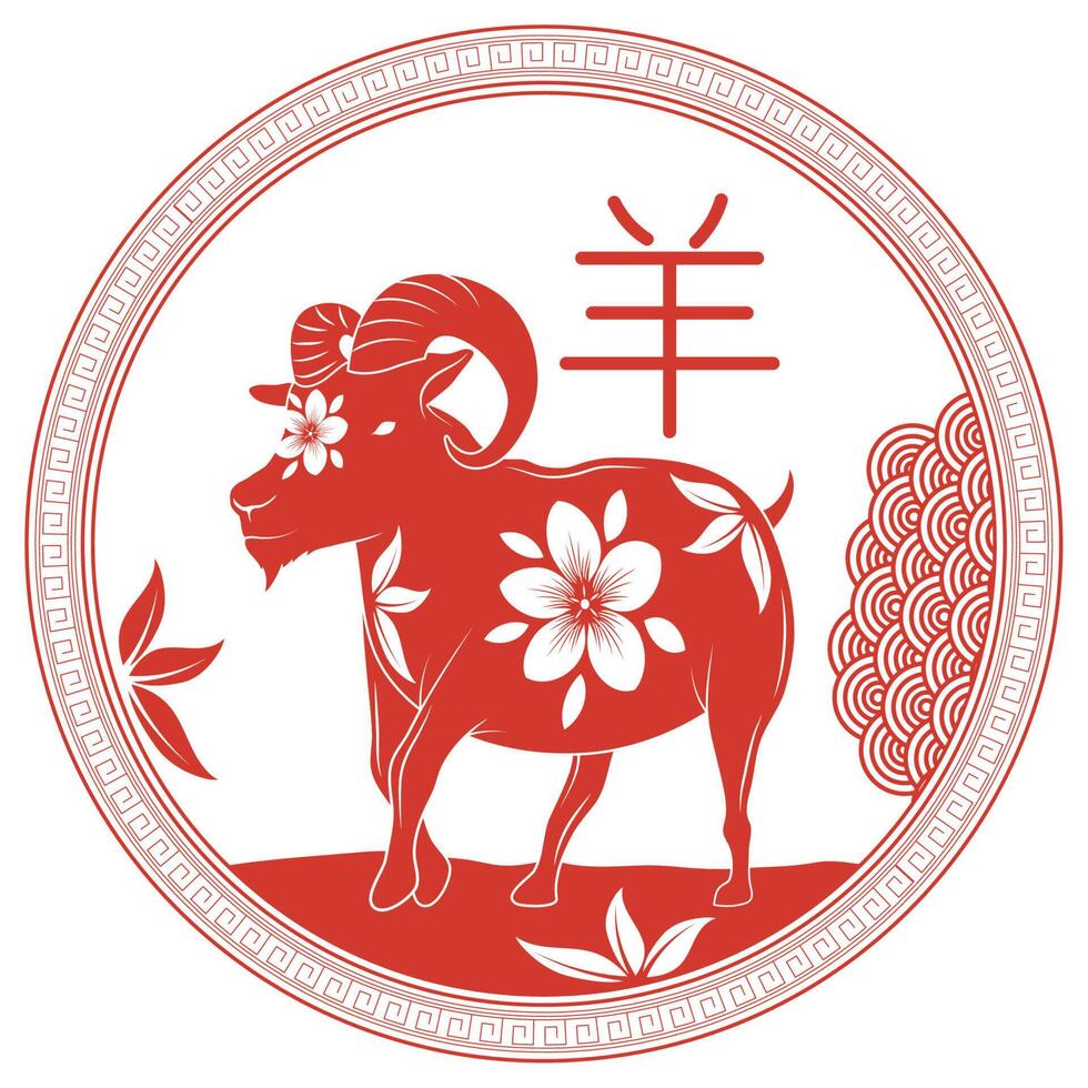 goat chinese zodiac emblem vector