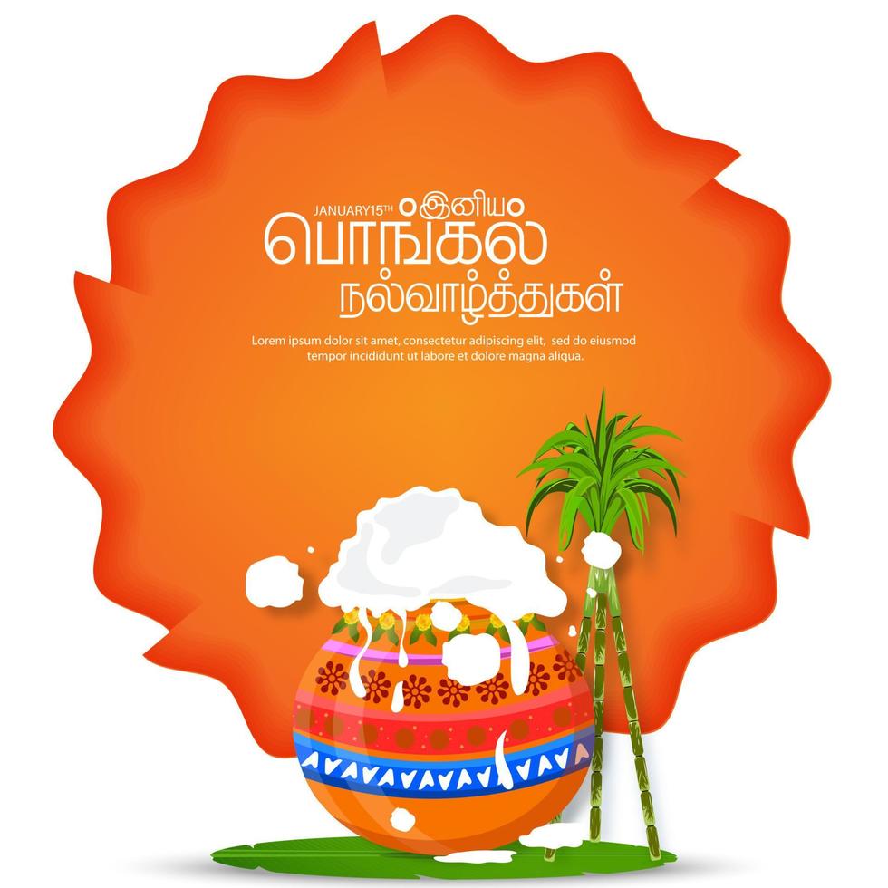 ilustración vectorial del feliz festival de la cosecha navideña pongal en el sur de la india. traducir feliz texto tamil pongal. vector