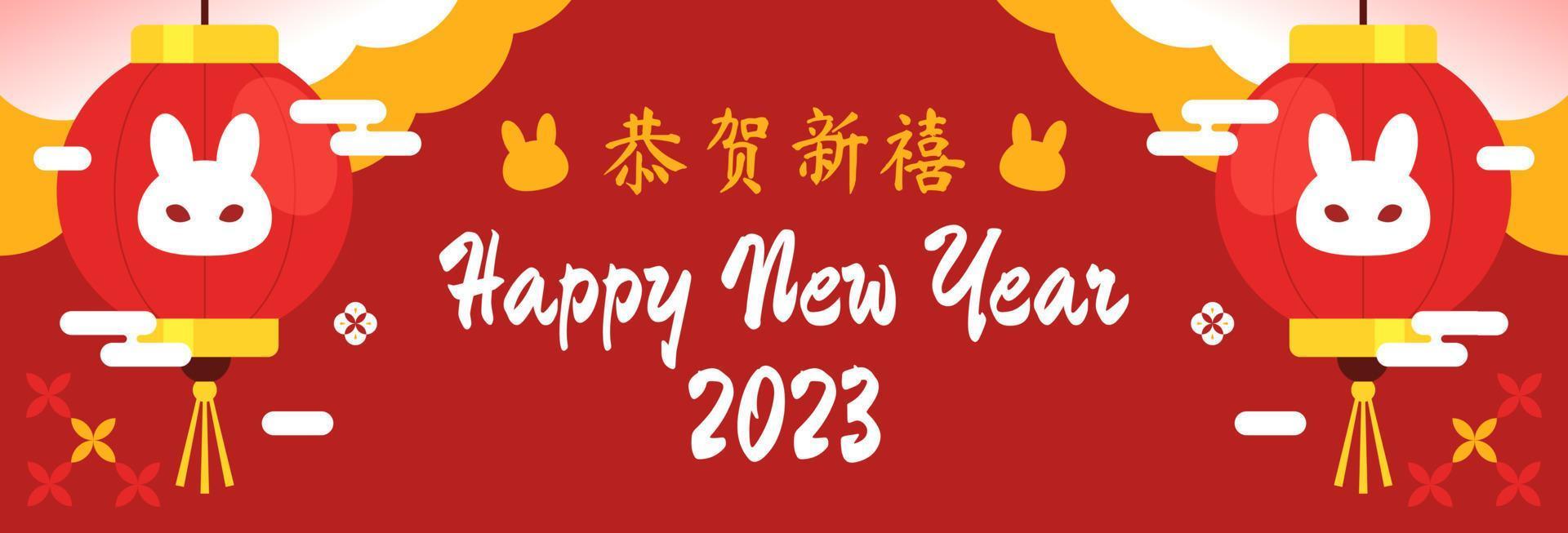 happy new year chinese 2023 rabbit vector horizontal banner flat design