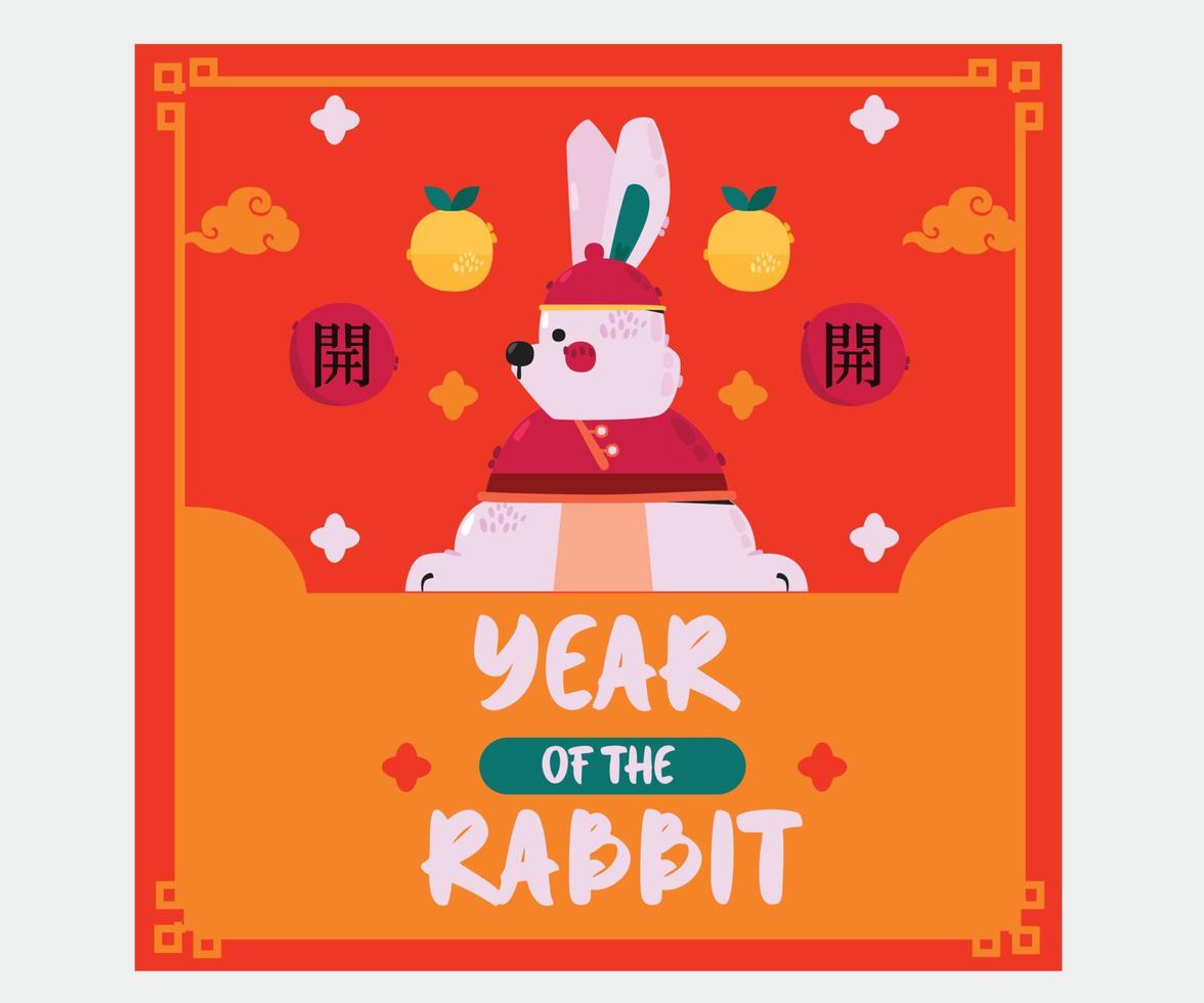 Chinese New Year Festival Celebration Illustration vector