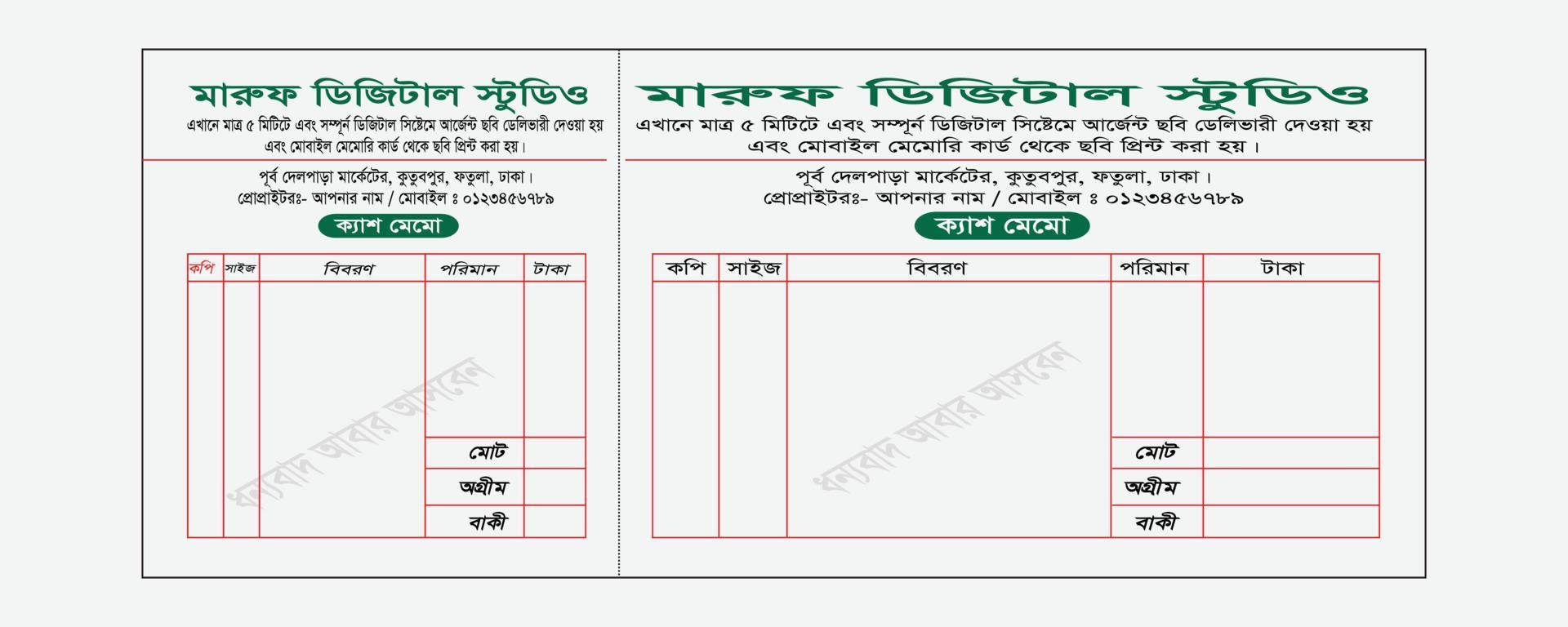 Creative Modern Business Money Receipt Template, Bangla Language Money Receipt, invoice template vector design