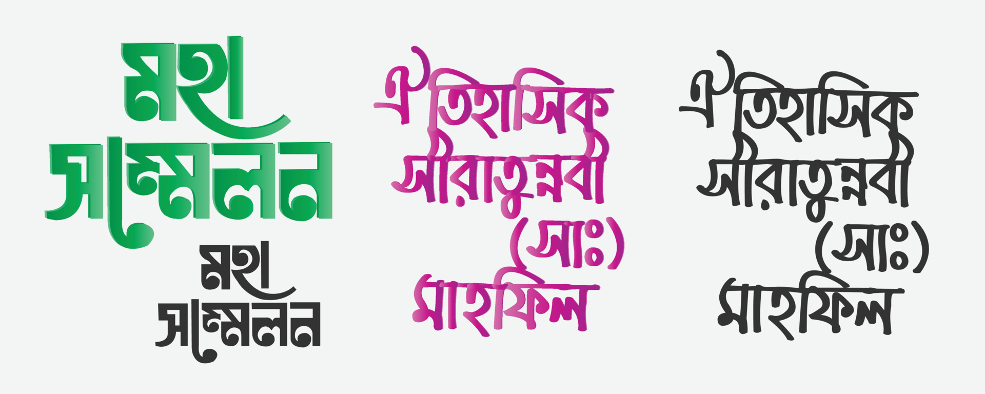 Bangla Calligraphy Font Free Download Islamic Calligraphy Font Bangla 
