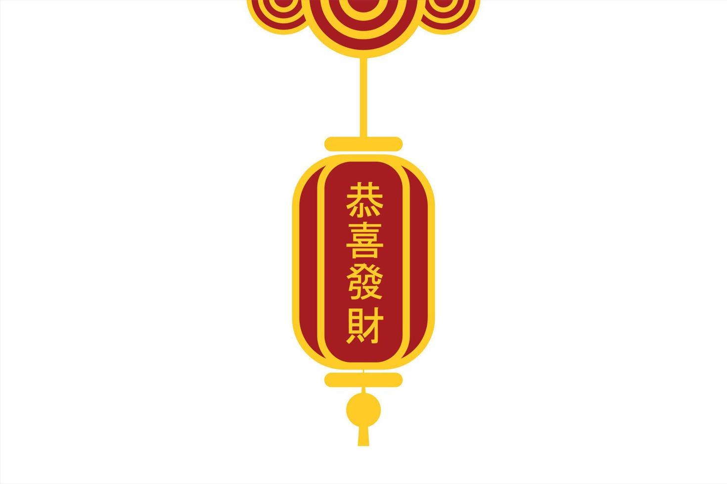 Lampion Illustration with text in Mandarin Gong Xi Fa Cai meaning was