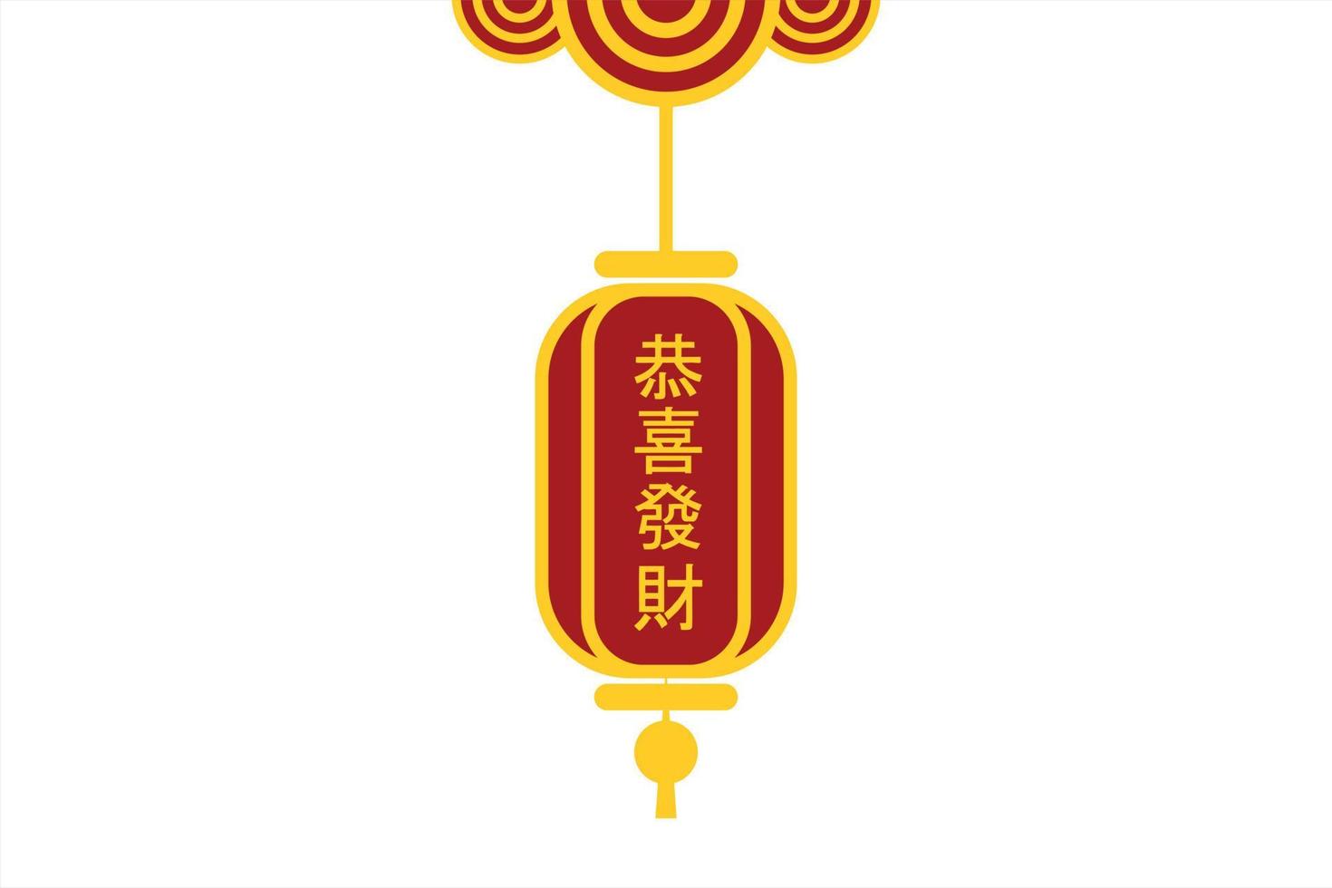 Lampion Illustration with text in Mandarin Gong Xi Fa Cai meaning was wishing you to be prosperous in the coming year vector