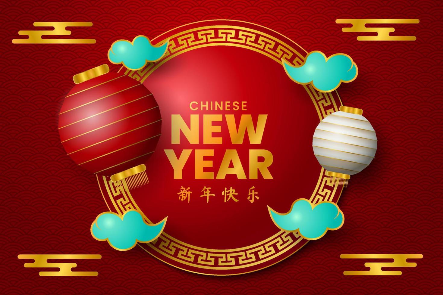 Happy Chinese New Year background. Festive gift card templates with realistic 3d design elements. Banners, web poster, flyers and greeting cards. Chinese hieroglyph translation Happy New Year. vector