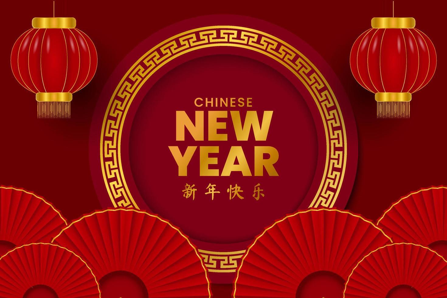 Happy Chinese New Year background. Festive gift card templates with realistic 3d design elements. Banners, web poster, flyers and greeting cards. Chinese hieroglyph translation Happy New Year. vector