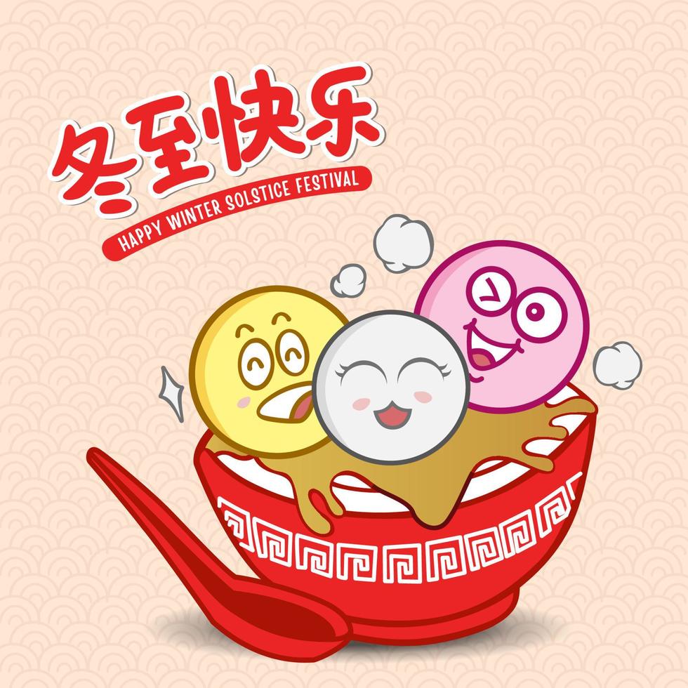 Dong Zhi means winter solstice festival. Cute cartoon Tang Yuan Chinese glutinous rice ball family with spoon in vector illustration. caption, winter solstice festival, blessing