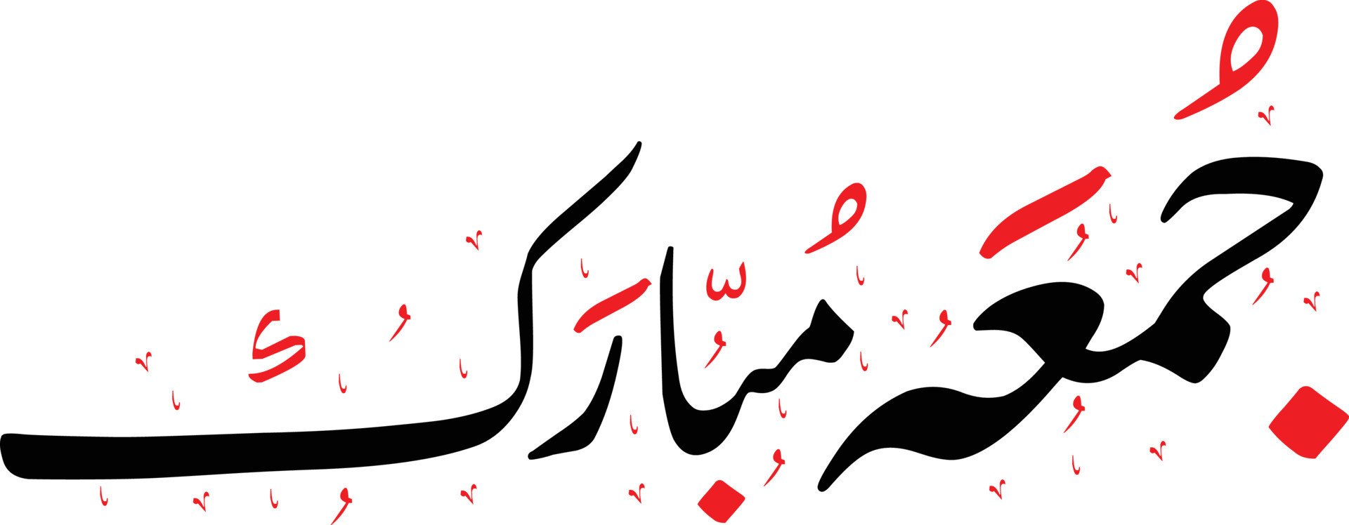 ramadan jumma mubarak in urdu