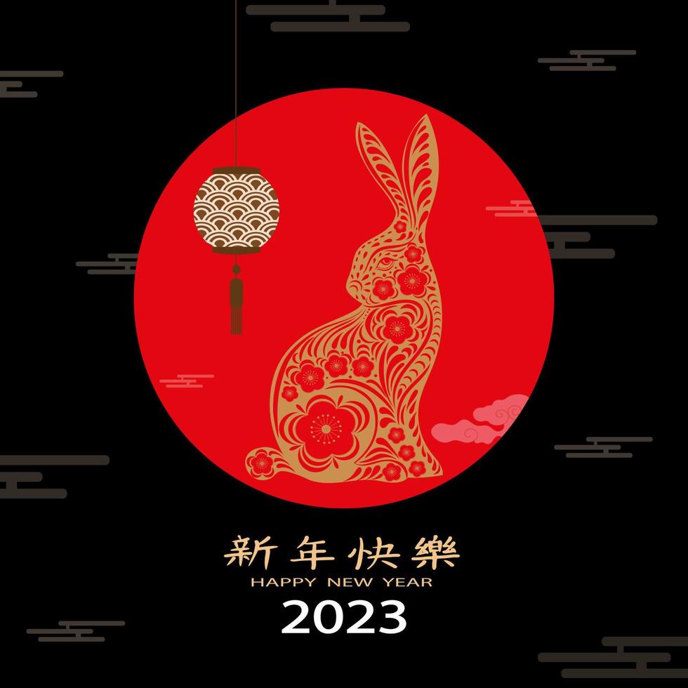 año nuevo chino 2023, signo zodiaco de conejo sobre fondo de color negro. elementos lunares asiáticos con estilo de corte de papel de conejo artesanal. tarjeta de felicitación vectorial año del conejo, traducción al chino, feliz año nuevo vector
