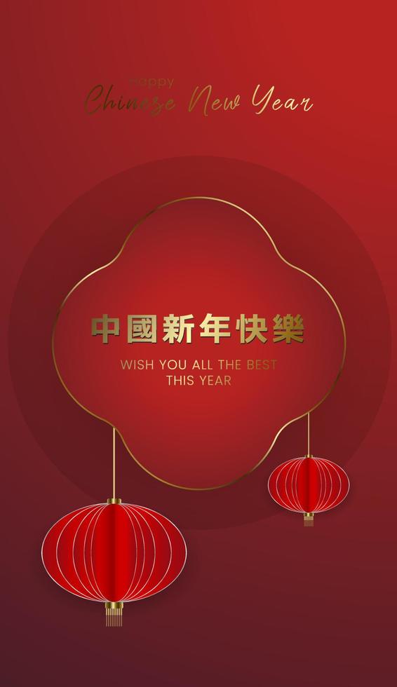 A gradient red vertical banner with Happy Chinese New Year text design, two red Chinese light boxes, Chinese New Year concept vector illustration