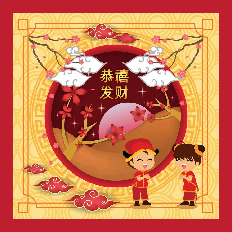 2023 Chinese new year, year of the rabbit. design with 2 little kids greeting Gong Xi Gong Xi. Chinese translation Gong Xi Fa Cai means May Prosperity Be With You, rabbit vector