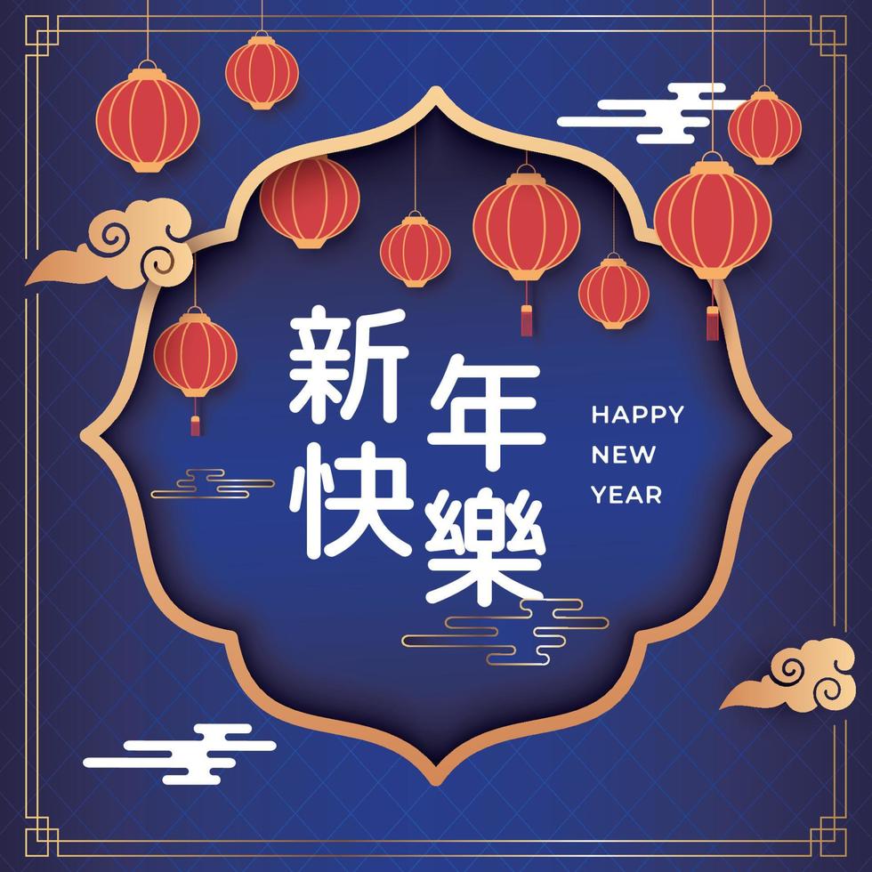 New year red lantern and chinese styel oriental background. vector