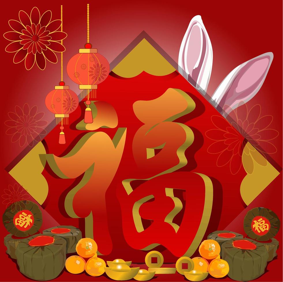 ilustración vectorial de feliz año nuevo escribiendo en escritura china, y un conejo como símbolo, y fuegos artificiales para hacerlo aún más festivo vector