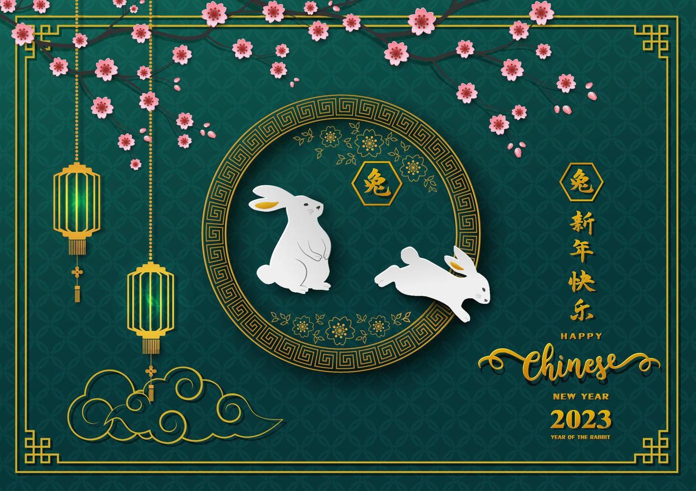 Chinese new year 2023 year of the rabbit,paper cut rabbit character with asian elements and cherry blossom on green background vector