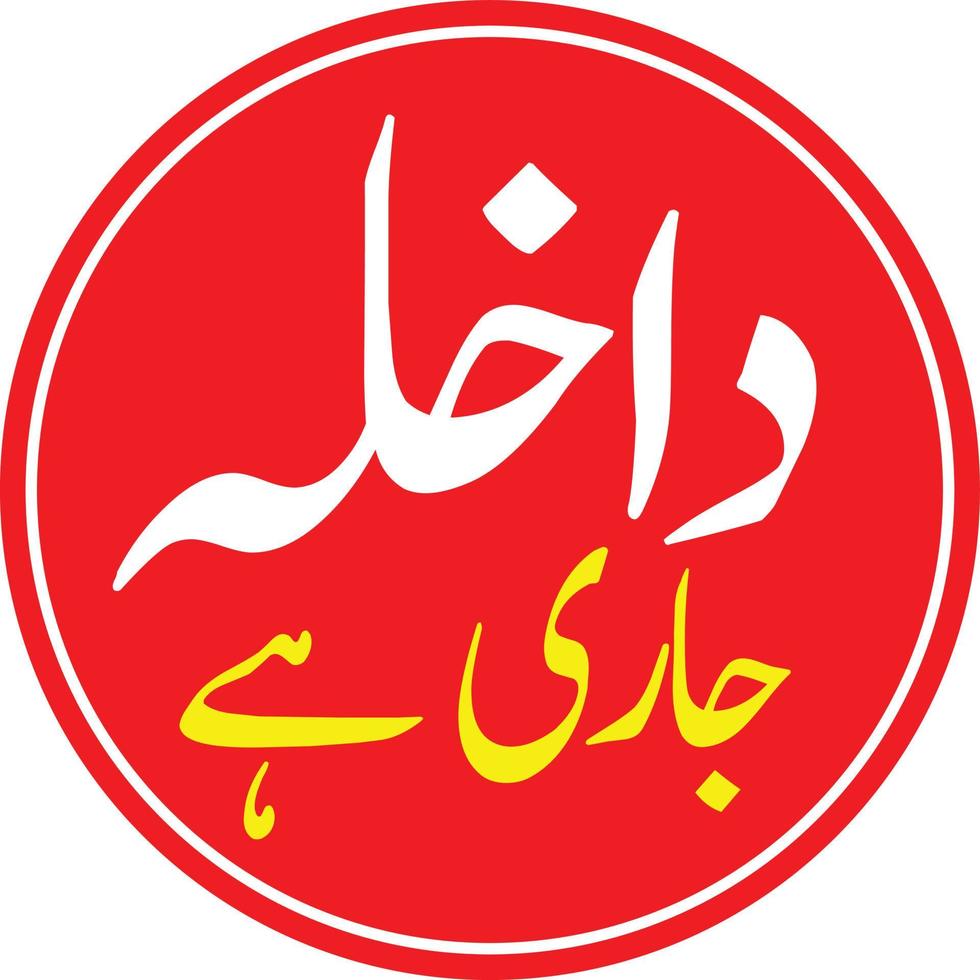 Admission open in urdu free vector