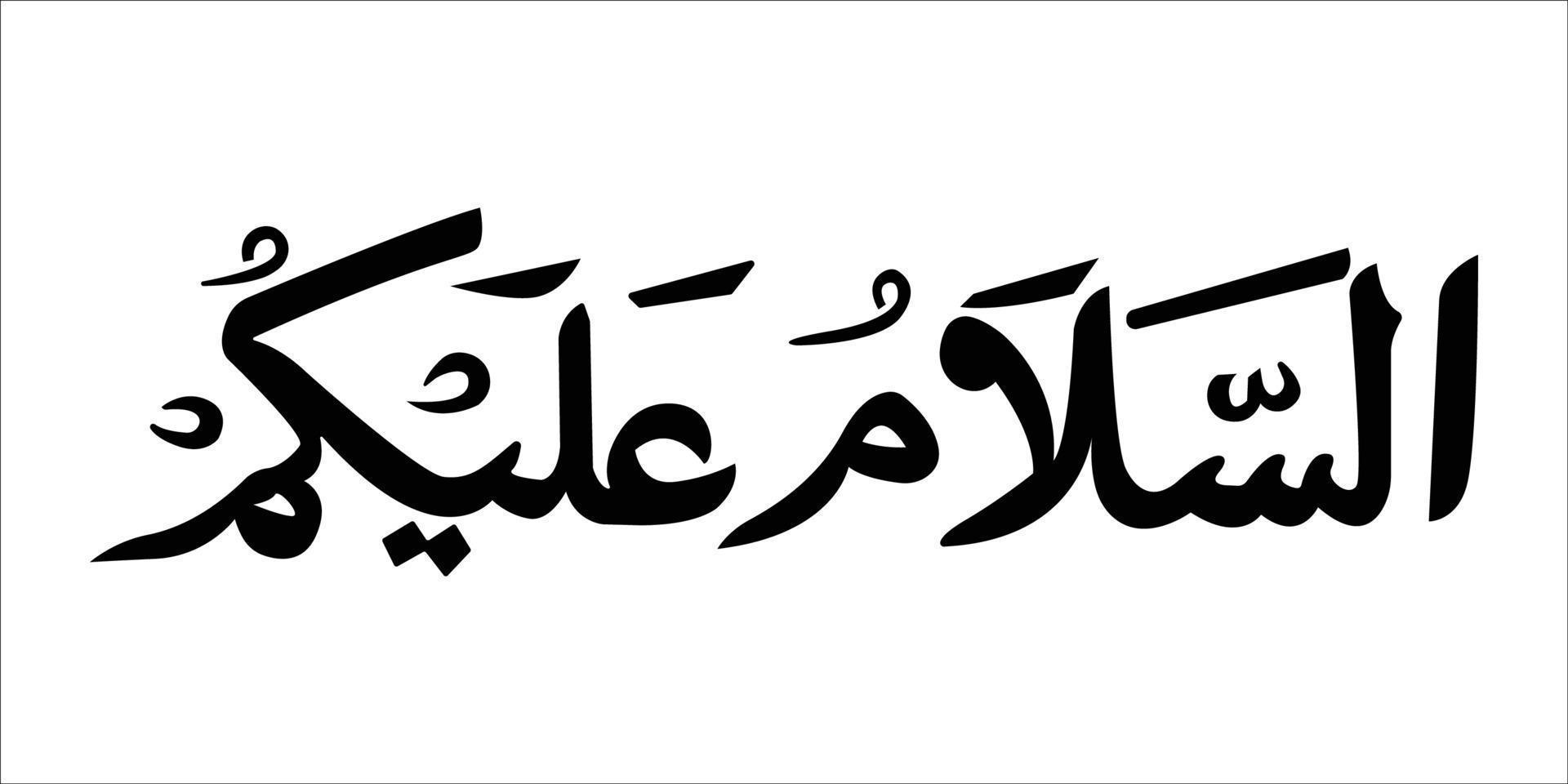 Calligraphy of assalamualaikum for wall decor vector