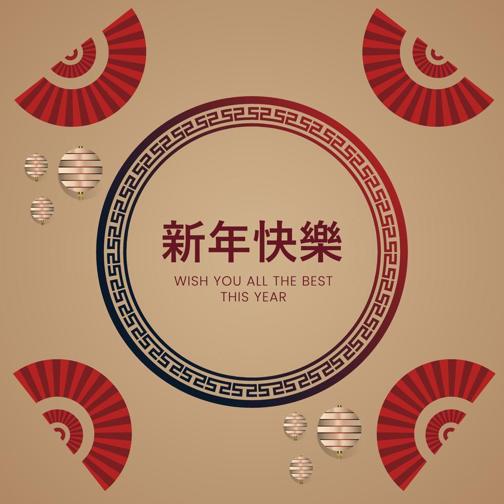 un texto de feliz año nuevo chino sobre fondo crema. cajas de luz chinas ilustración vectorial roja y dorada. vector