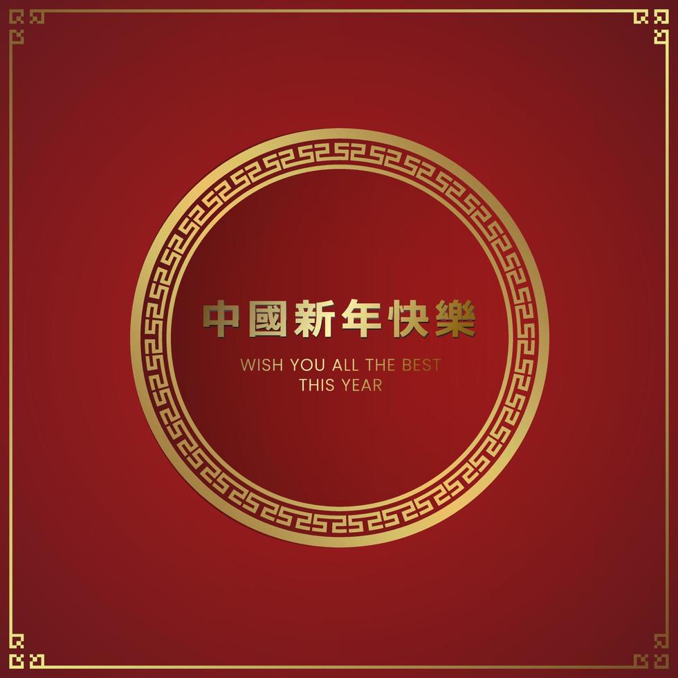 Happy Chinese New Year red banner design, chinese flame red and gold paper cut with text happy chinese new year vector illustration.