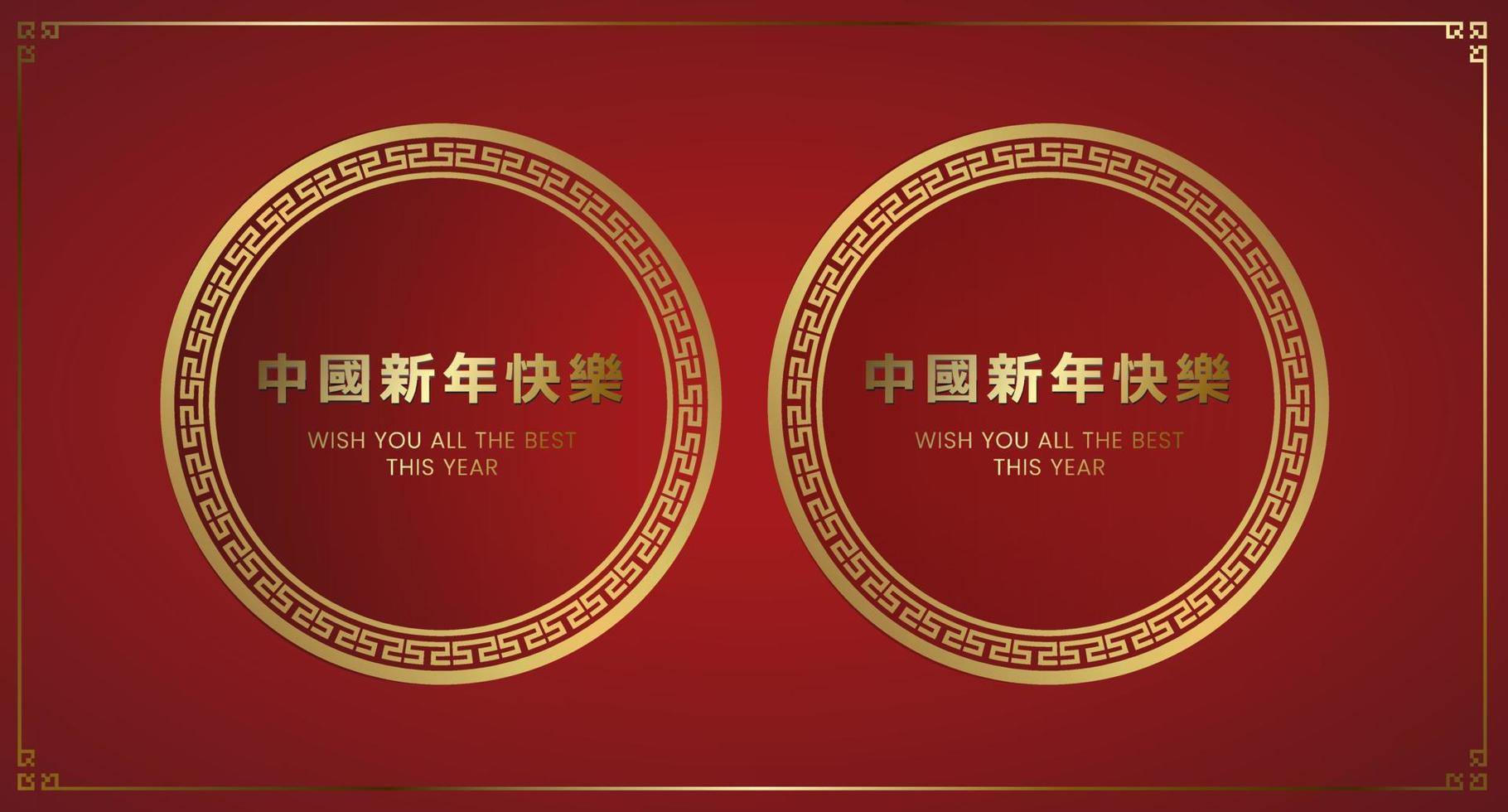 Two banners of Happy Chinese New Year on red background design, chinese flame red and gold paper cut with text happy chinese new year vector. vector