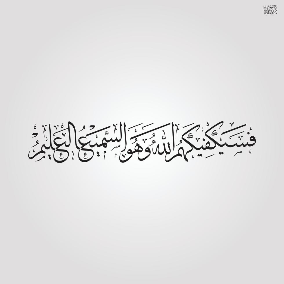 caligrafía islámica ayat quran islam religión arabibismillah en el nombre de alá caligrafía árabe vector