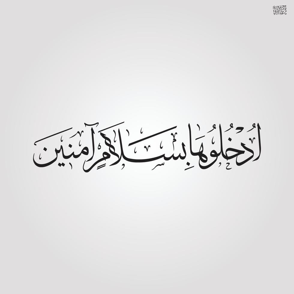 caligrafía islámica ayat quran islam religión arabibismillah en el nombre de alá caligrafía árabe vector