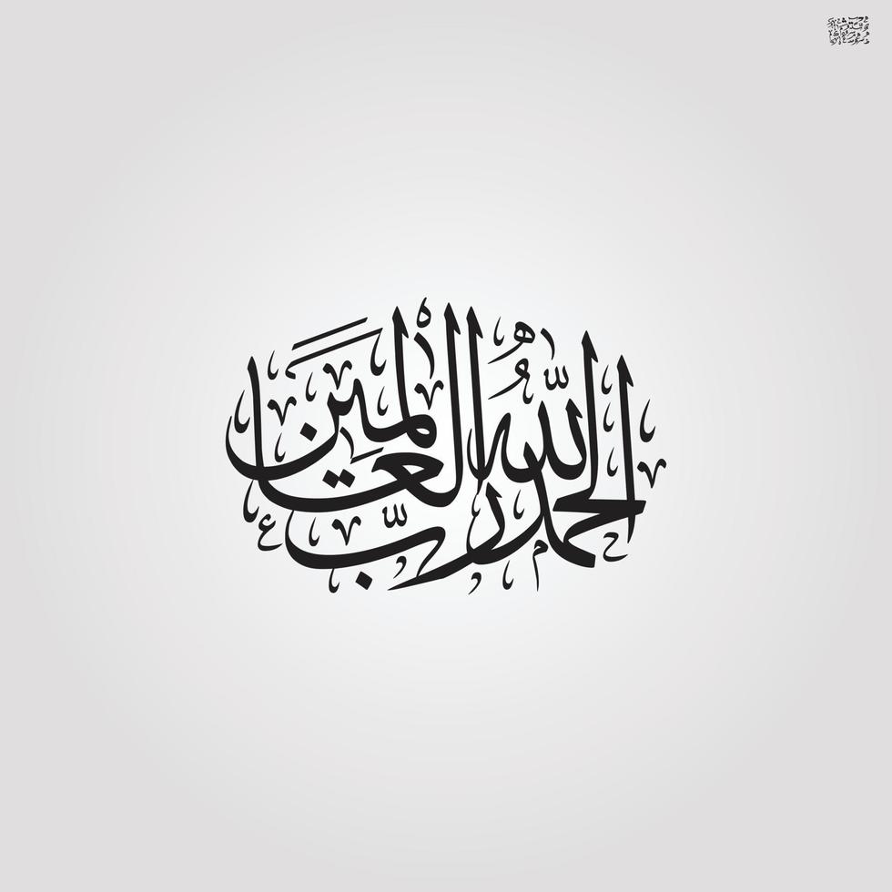 caligrafía islámica ayat quran islam religión arabibismillah en el nombre de alá caligrafía árabe vector