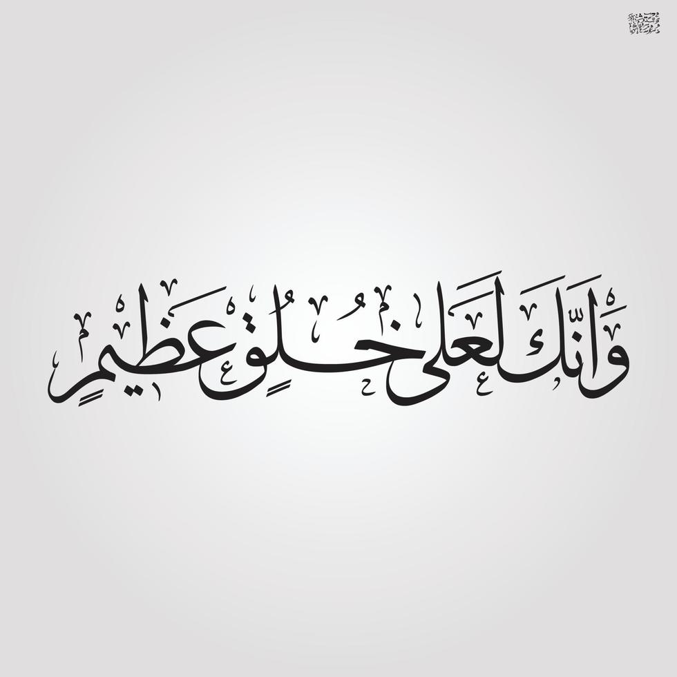 caligrafía islámica ayat quran islam religión arabibismillah en el nombre de alá caligrafía árabe vector