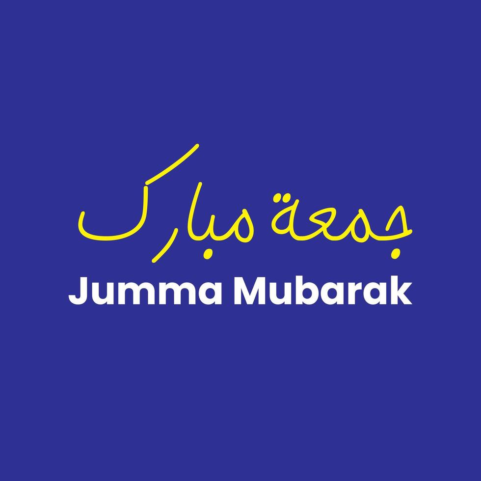 Jumma Mubarak with arabic islamic calligraphy translation blessed friday vector