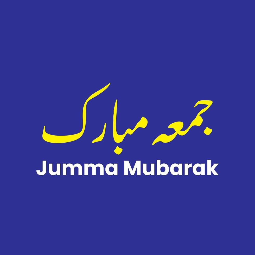 jumma mubarak con traducción de caligrafía árabe islámica bendito viernes vector