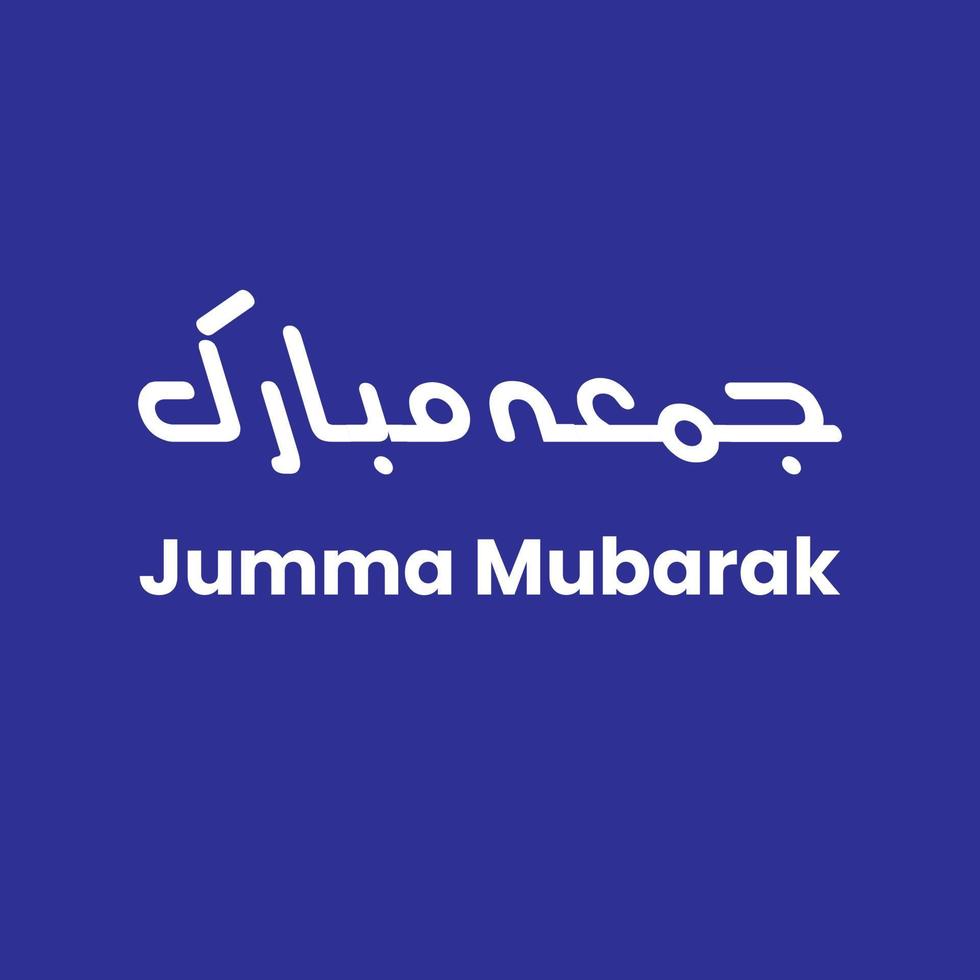 Jumma Mubarak with arabic islamic calligraphy translation blessed friday vector