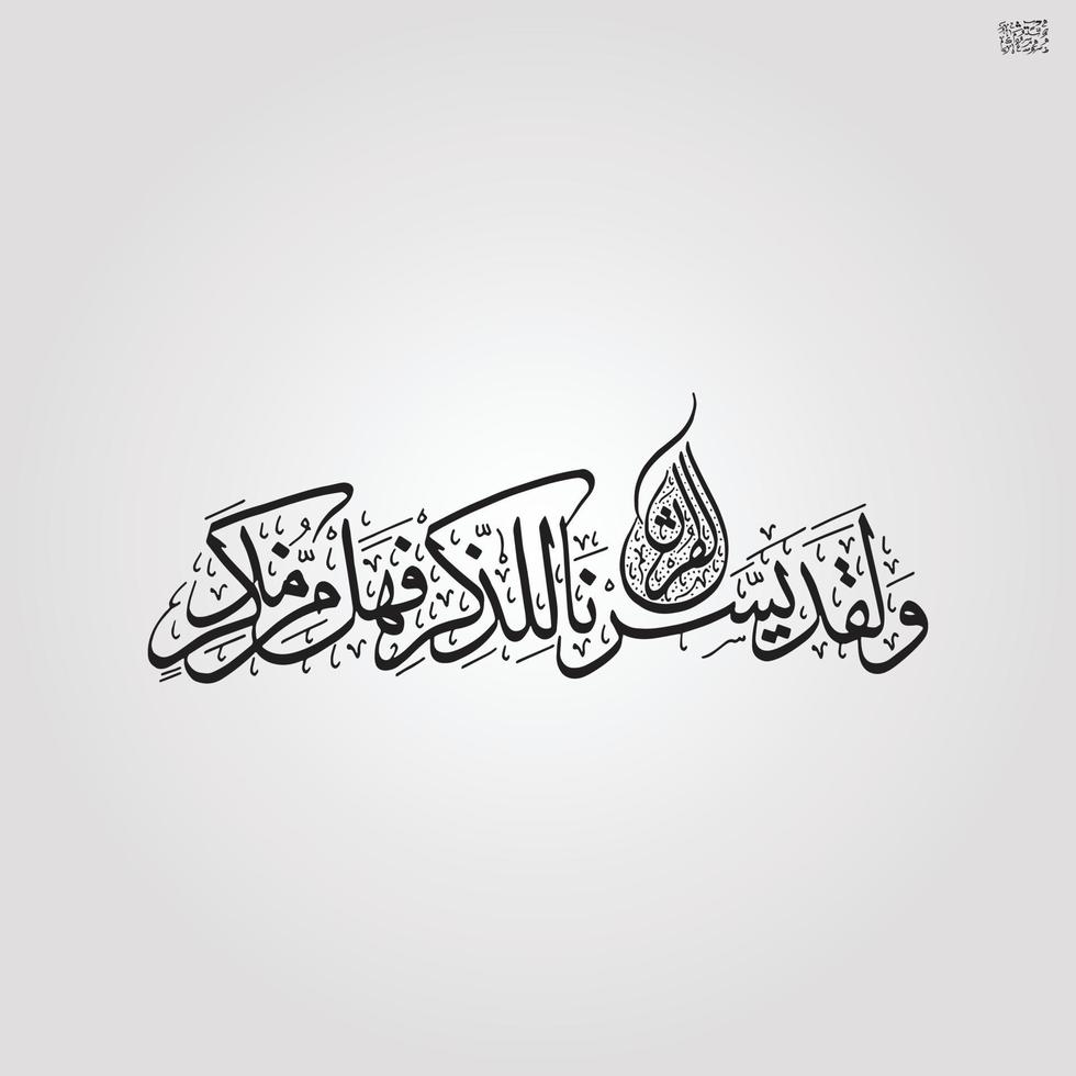 caligrafía islámica ayat quran islam religión arabibismillah en el nombre de alá caligrafía árabe vector