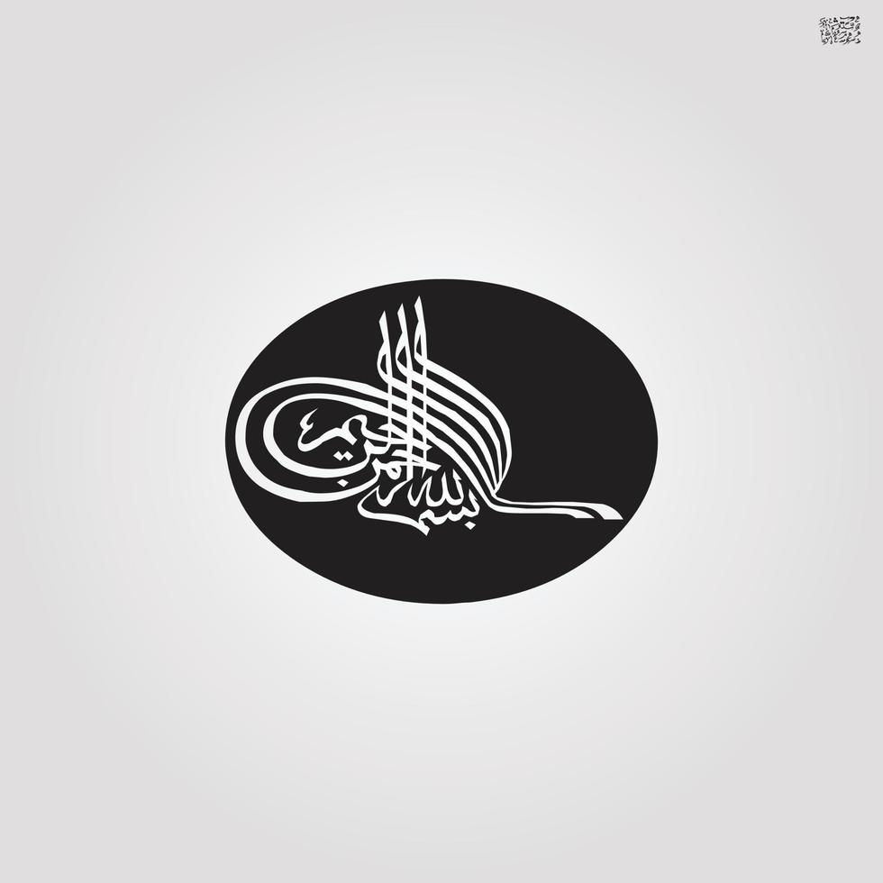 caligrafía islámica ayat quran islam religión arabibismillah en el nombre de alá caligrafía árabe vector