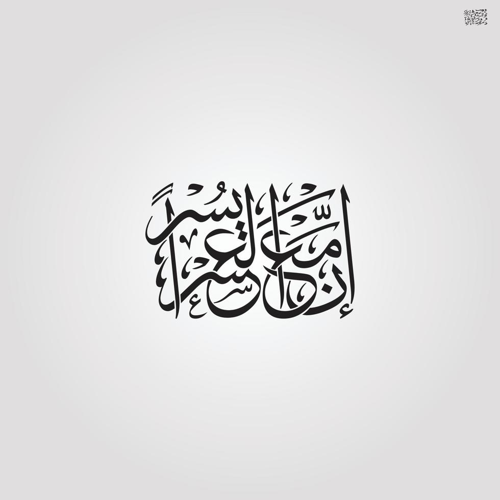 caligrafía islámica ayat quran islam religión arabibismillah en el nombre de alá caligrafía árabe vector