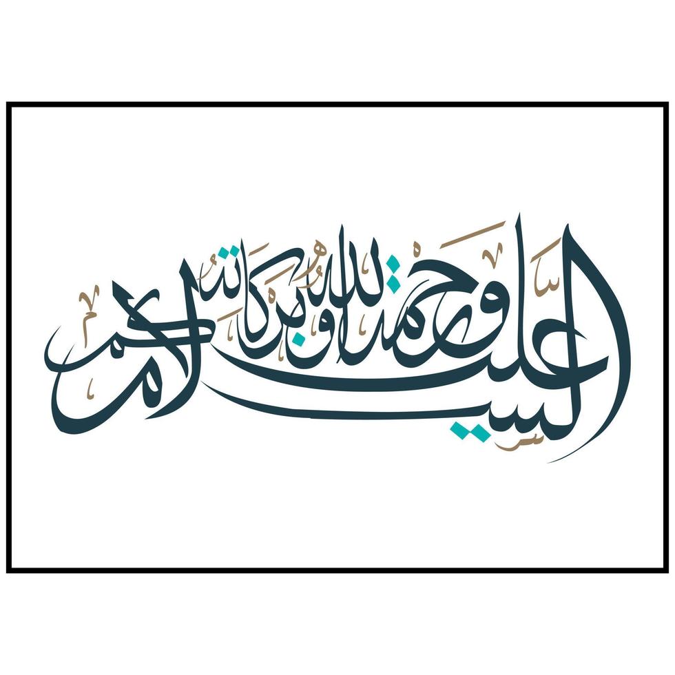 Assalamu alaikum or Peace be upon You in Arabic Letter vector