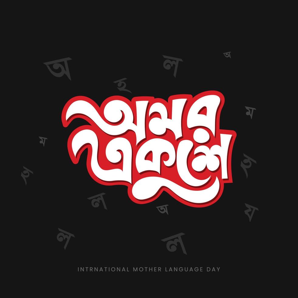 21 February International Mother Language Day Vector Illustration. 21 February Bangla Typography And Lettering Background Design. In Bangladesh, also called 'Shohid Dibosh'