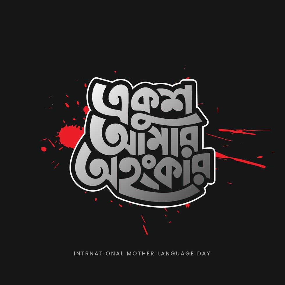 21 February International Mother Language Day Vector Illustration. 21 February Bangla Typography And Lettering Background Design. In Bangladesh, also called 'Shohid Dibosh'