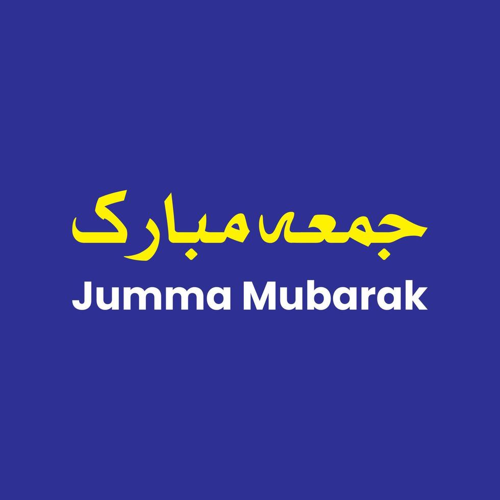 Jumma Mubarak with arabic islamic calligraphy translation blessed friday vector