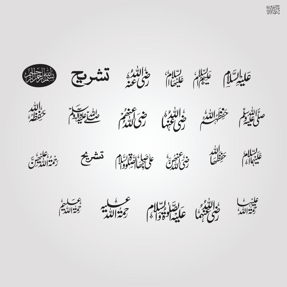 caligrafía islámica ayat quran islam religión arabibismillah en el nombre de alá caligrafía árabe vector