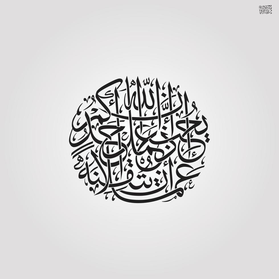 caligrafía islámica ayat quran islam religión arabibismillah en el nombre de alá caligrafía árabe vector