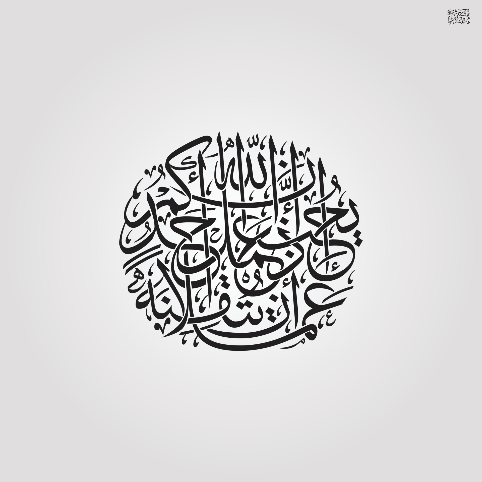 Islamic calligraphy Arabic arts Bismillah logo in arabi Bismele in arabic Bismillah Translation is God name 17275538 Vector Art at Vecteezy Islamic calligraphy Arabic arts Bismillah logo in arabi Bismele in arabic Bismillah Translation is God name 17275538 Vector Art at Vecteezy