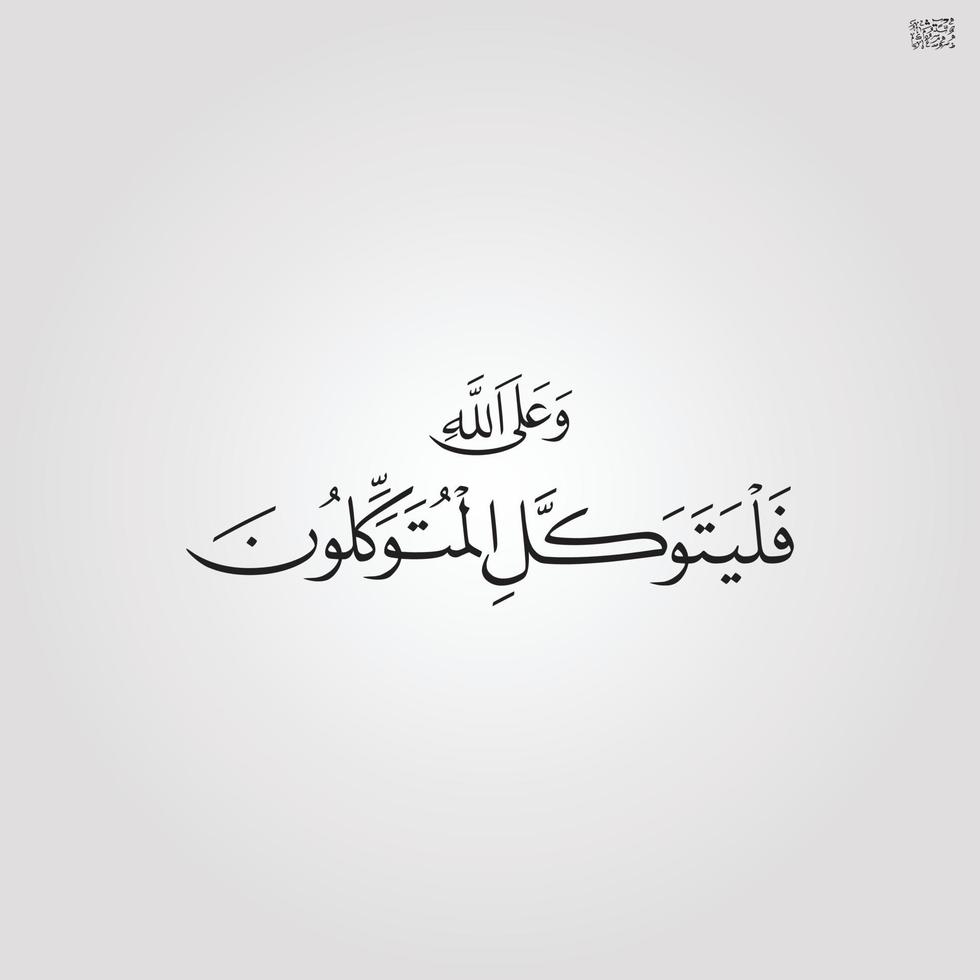 caligrafía islámica ayat quran islam religión arabibismillah en el nombre de alá caligrafía árabe vector