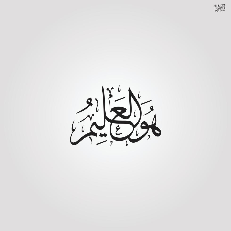 caligrafía islámica ayat quran islam religión arabibismillah en el nombre de alá caligrafía árabe vector