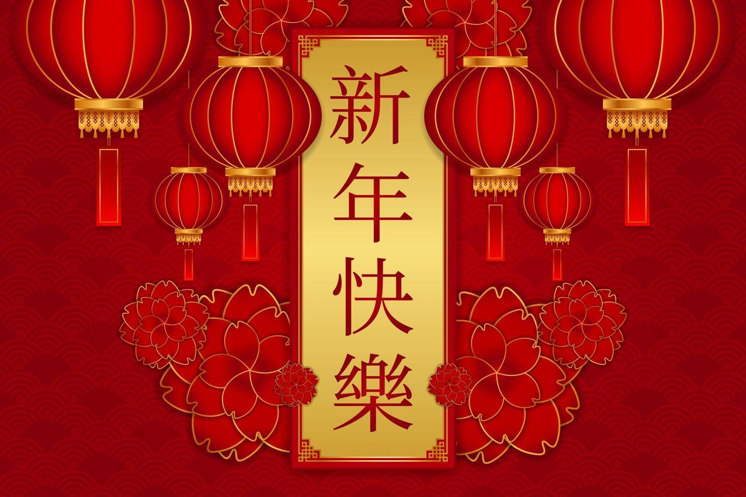 plantilla de fondo chino 2023, concepto de año nuevo lunar con linterna o lámpara, adorno y oro rojo para la venta, pancarta, carteles, plantillas de diseño de portada, papel tapiz de medios sociales, gong xi fa cai vector
