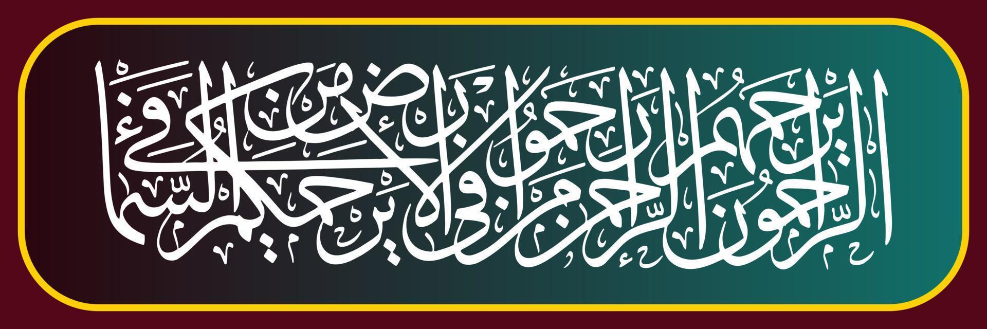 caligrafía árabe, traducción aquellos que son misericordiosos, serán amados por allah, el rahman. por tanto, amad a todas las criaturas de la tierra, seguramente todas las criaturas del cielo os amarán a todos vector