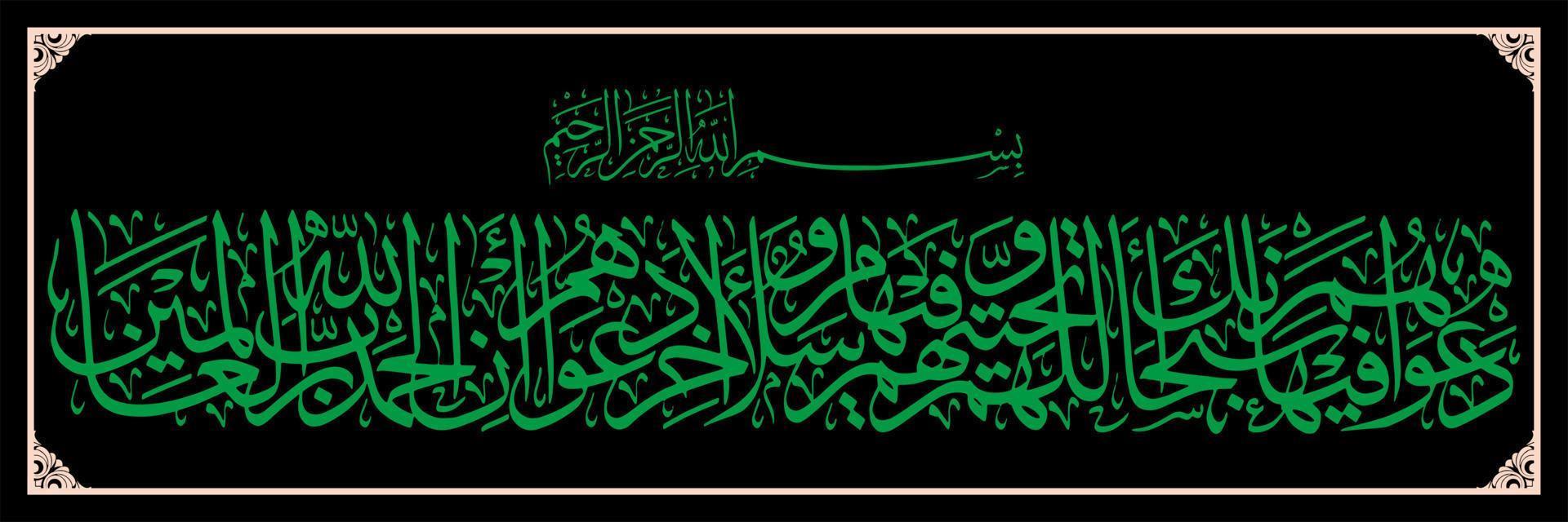 caligrafía árabe, corán sura en yunus verso 10, traducida su oración en ella es, bendito seas, oh nuestro señor, y su saludo es, la paz sea contigo. y el final de su oración es, vector